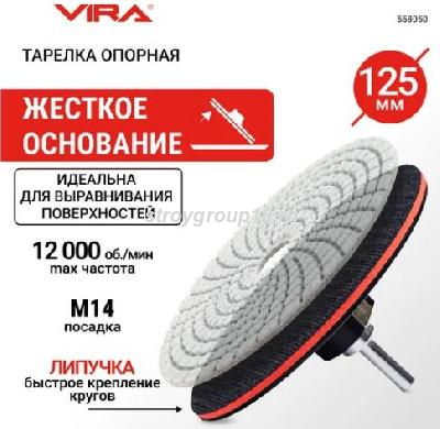 тарелка 128