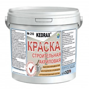 Краска Строительная интерьерная акриловая KEDRAX 6 кг (№ 210)