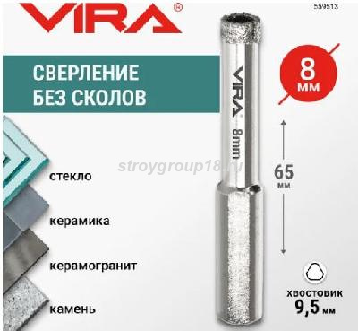 коронка 8мм,