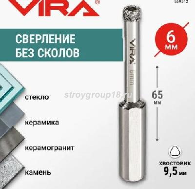 коронка 6мм,