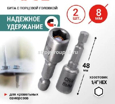 8 бит