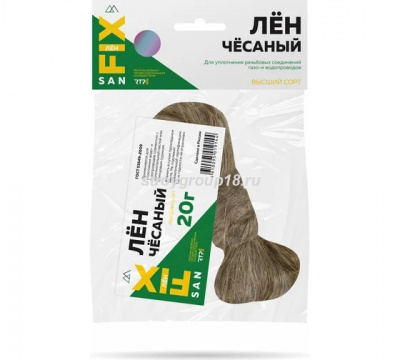 Лен  20 гр SANFIX РОССИЯ