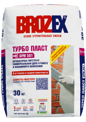 Штукатурка BROZEX Гипсовая GPM 501 ТУРБО ПЛАСТ 30кг (40шт/пал)