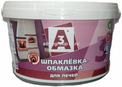 Шпаклевка-обмазка А3 для печей, 3 кг